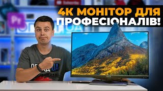 Огляд Asus ProArt Display PA279CV  Супер якісний 4к монітор [upl. by Nolly67]