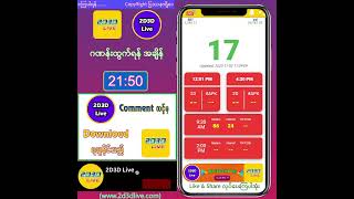 02112023 နေ့လယ် 1201AM 2D3D Live တိုက်ရိုက် [upl. by Staffan]