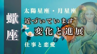 ♏️蠍座🌙715815🌟望むものに素直になる 欲しいものは欲しいと言うこと 心の余裕で見きわめる🌟しあわせになる力を引きだすタロットセラピー [upl. by Annnora332]