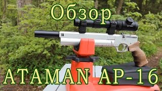 Обзор PCPпистолета ATAMAN AP16 [upl. by Deloria675]