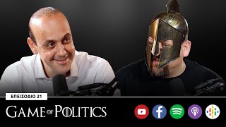 Game of Politics  Επεισόδιο 21 Φαίδωνας Φαίδωνος [upl. by Adeehsar]