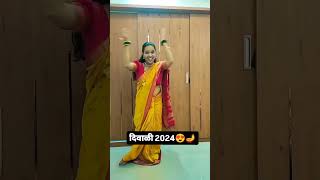 Happy diwali🪔din din diwali🙏youtubeshorts shortvideo subscribe to my channel Viha joshi vlogs [upl. by Arlana]