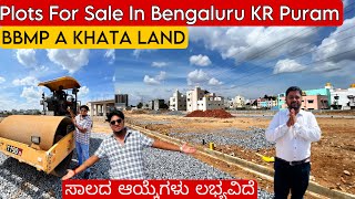 3040 Plots For Sale In Bengaluru KR PURAM  BBMP A KHATA LAND ಹೂಡಿಕೆ ಅಥವಾ ಮನೆ ನಿರ್ಮಾಣಕ್ಕೆ ಒಳ್ಳೆಯದು [upl. by Eissej]