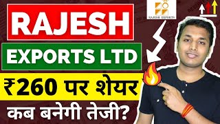 Rajesh Exports  अब क्या Rajesh Exports Share Latest News  Rajesh Exports Share Analysis [upl. by Ecraep]