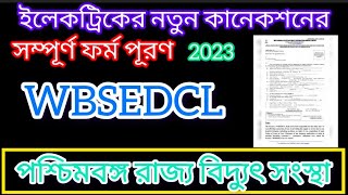 WBSEDCL new connection form fill up offline 2023  WBSEDCL form fill up 2023  LearnWithMoumita [upl. by Alexandria]