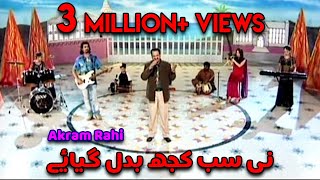 Akram Rahi  Ni Sab Kujh Badal Geyae Official Music Video [upl. by Haissi670]