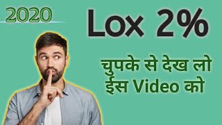 Lox 2 in hindiUsesside EffectsHow to useLox jelly hindi me 2020 by Medisins [upl. by Jonathan]