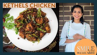 KETHELS CHICKENഎത്ര കഴിച്ചാലും മതിവരാത്ത കൊതിയൂറും kethels ചിക്കൻ ഇനി വീട്ടിൽ തന്നെ തയ്യാറാക്കാം [upl. by Oscar]