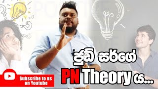 P N Theory  ඕනම වැඩකට යොදාගන්න තියරිය දවස් 21න් ප්‍රථිඵලය බලන්න 🙂 [upl. by Eiralav]