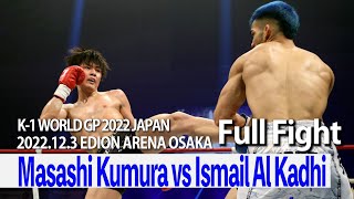 Masashi Kumura vs Ismail Al Kadhi 22123 EDION ARENA OSAKA [upl. by Recnal204]