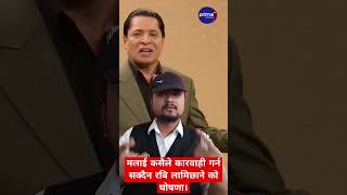 Rishi dhamala vs Rabi lamichanegoviral news rishidhamala youtubeshorts shorts tv [upl. by Reade]