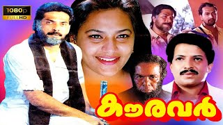 Kauravar Malayalam Full Movie HD  Mammootty  Vishnuvardhan  Thilakan  Super Cinema Malayalam [upl. by Sibbie]