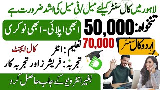 Urdu Call Center jobsbin Lahore 2024  MatricMaster pass jobs in Pakistan  private jobs in Lahore [upl. by Ahseym]