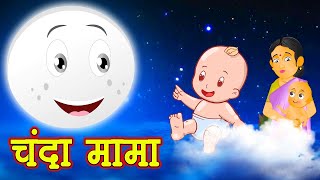 Chanda Mama Door Ke  चंदा मामा l Hindi Rhymes And Kids Songs l v Hindi Rhymes [upl. by Alor]