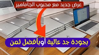 🔥 HP Elitebook 840 G5 i5 8th الجودة أو النقا ديال جديد أو بثمن مانسب 🔥 [upl. by Alesiram90]