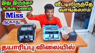 Very Unique Cash Counting Machines  Business Must Using Fake Note Detector  Manufacturing Unit [upl. by Rodi]