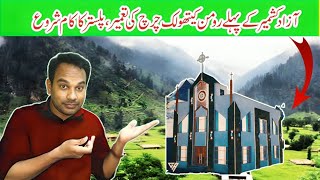 First Roman Catholic Church of Azad Kashmir Construction  Shakeel Anjum Sawan Vlog [upl. by Jolene]