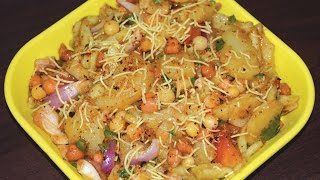 Aloo Kabli  How To Make Bengali Special Street Food Aloo Kabli At Home [upl. by Zacherie]