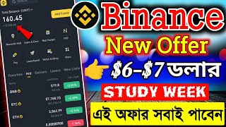 Binance 7YA Study Week  Binance Study Week Answer Airdrop Bijoy [upl. by Mccollum]