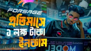 কিভাবে Forsageio তে কাজ করবেন  বিস্তারিত জানতে সম্পূর্ণ ভিডিও টি দেখুন  6 matrix program  🔔 [upl. by Olva]