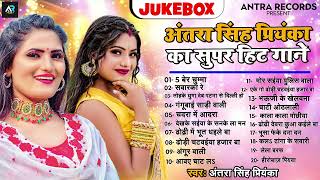 Jukebox  Antra Singh Priyanka अब तक सारे सुपरहिट गाने  Bhojpuri Hit Song 2024 [upl. by Atiuqad]