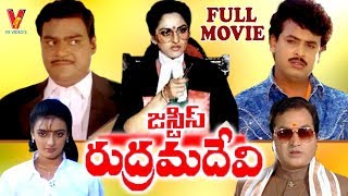 JUSTICE RUDRAMADEVI  TELUGU FULL MOVIE  NARESH  JAYAPRADA  NARESH  V9 VIDEOS [upl. by Betteanne61]