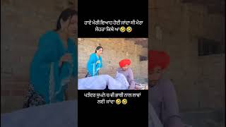 Dhutta Pindi ala  Dhutta Funny Video 🤣🤣🤣 dhutta shorts dhuttapindiala shortsfeed funnyvideo [upl. by Bonacci]