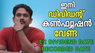 Ex dividend date record date ഇനി കൺഫ്യൂഷൻ വേണ്ട  stock market Malayalam  market feed [upl. by Odrareve]