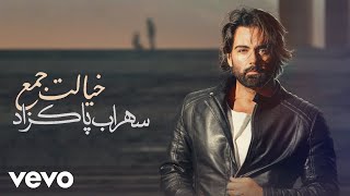 Sohrab Pakzad  Khialet Jaam  Lyric Video [upl. by Pearse]