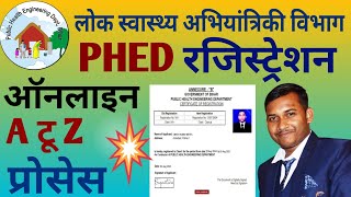 Phed Registration  Phed Registration Online  public health engineering department  phed bihar [upl. by Kovacs]