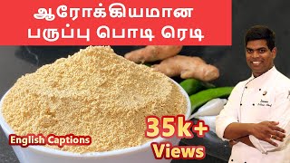 பருப்பு பொடி  Paruppu Podi Recipe In tamil  paruppupodi  CDK 72  Chef Deenas Kitchen [upl. by Eillor]