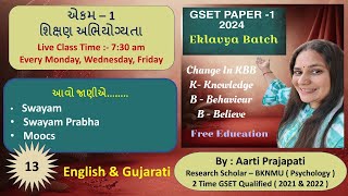 GSET 2024  Paper  1  Unit  1  શિક્ષણ અભિયોગ્યતા  Class  13  By  Aarti Prajapati [upl. by Yrreb]