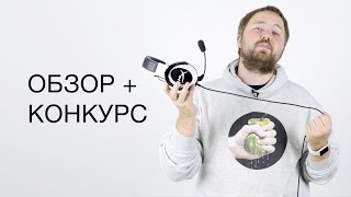 HyperX Cloud II  обзор и конкурс [upl. by Notlad]