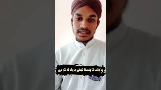 Ujdhe Huye Logi Se Gureza Na Hua Kar hadees hadith shorts short islam shayaristatus shayari [upl. by Aloisia626]