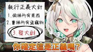 聲稱成為世界第一盜賊是為了正義的人偶【Cecilia Immergreen】 [upl. by Asined]