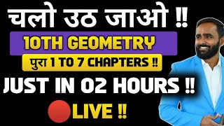 🔴LIVE GEOMETRY LAST REVISION BOARD EXAM 2024PRADEEP GIRI SIR [upl. by Treva]