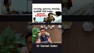 മൂക്കിൽ നിന്ന് രക്തം  കാരണങ്ങളും പരിഹാരവും  Nose bleed causes and first aid [upl. by Tamara400]