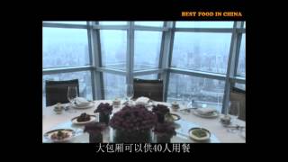 GRAND HYATT SHANGHAI  CLUB JIN MAO 86 21 5049 1234 Ext8778 [upl. by Nitaf]