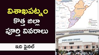 Visakhapatnam New District Map and Full Details  Vizag New District  AP New Districts [upl. by Ruffin]