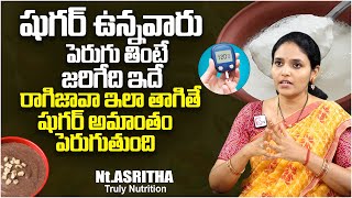 షుగర్ ఉన్నవారు పెరుగు తింటే  Can Diabetic Patients Eat Curd  Best Diabetic Diet Plan  NtAsritha [upl. by Christis488]