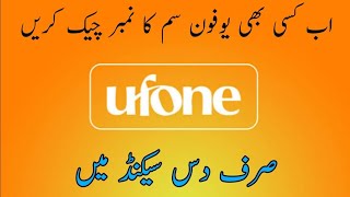 How to check Ufone SIM number or Phone number  Apne Ufone sim ka number check karne ka tarika [upl. by Elon]