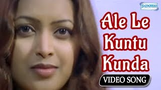 Ale Le Kuntu Kunda Sundare  Ganesh  Rekha  Kannada Love Songs  Chellata [upl. by Gnot]