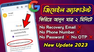 gmail account recovery bangla 2023  how to recover gmail account without email or phone number [upl. by Ias834]