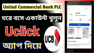 UCB Bank Account Opening  UCB Bank Online Account Open ইউ সি বি ব্যাংক একাউন্ট খুলুন Uclick অ্যাপে [upl. by Strohbehn]