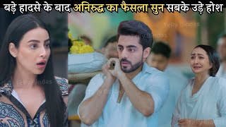 Jhanak के साथ हुआ बड़ा हादसा Jhanak Serial New Latest Upcoming Shocking News Twist [upl. by Amadeus]