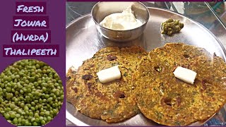 ताजे ज्वार से बनाए ये हेल्थी थालीपीठ  Hurda Thalipeeth recipe Fresh Jowar थालीपीठ  Sorghum Recipe [upl. by Aytac]