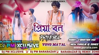 Priya Bol  Robot Bass Mix  New Purulia Sad Dj Song 2024  Vovo Matal  Dj Laxman Remix [upl. by Ursa]