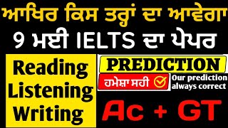 REAL EXAM PREDICTION  9 may IELTS exam 9 may 2024 IELTS prediction may 2024 ielts exam ielts [upl. by Clower]