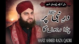 Hafiz Ahmed Raza Qadri  Dar e Nabiﷺ par  New Naat 2018 [upl. by Ahsima182]