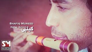 Shafiq Mureed  Gilay OFFICIAL SOUND TRACK [upl. by Bartlett]